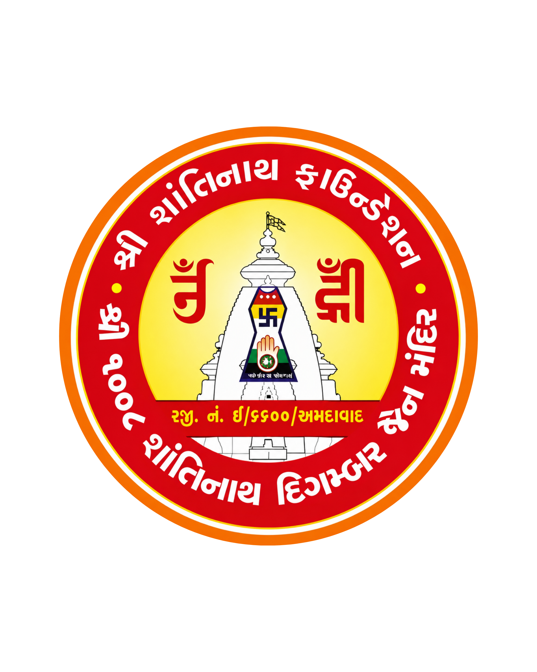 Shantinath Foundation